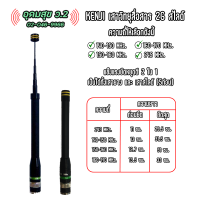 KENJI เสายางวิทยุสื่อสาร รุ่น2Gสไลด์  2ใน1 เป็นได้ทั้งเสายางและเสาชัก5ท่อน สะดวกประหยัด แข็งแรงทนทาน ขั้วBNC