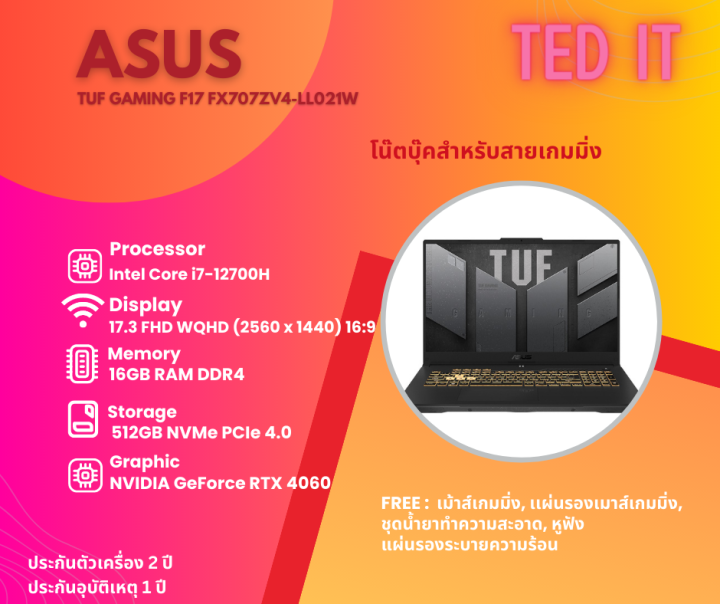 Asus TUF Gaming F17 FX707ZV4-LL021W | Lazada.co.th