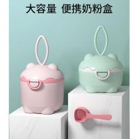 Original High-end Baby milk powder box portable cute large capacity divided into compartments multi-functional sealed tank storage tank