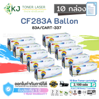 CF283A/CART-337 (83A) ( 10 กล่อง ) สีดำ แบรนด์ Balloon ตลับหมึกเลเซอร์เทียบเท่า สีดำ M201dw M201n M125a M127fs M127fs