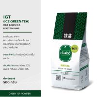 CHADO IGT (Ice Green Tea) ผงชาเขียวนม 3-in-1 พร้อมชง ตรา ชาโดะ  ขนาด 500 กรัม