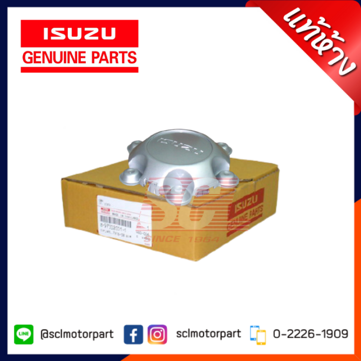 แท้ห้าง-เบิกศูนย์-isuzu-ฝาครอบล้อแมกซ์สีเทาเงิน-dmax-4x4-16-ปี2007-2011-รหัส-8-97302001-1