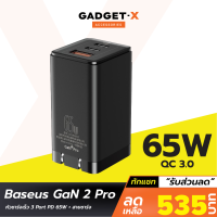 [เหลือ 535บ.ทักแชท] Baseus GaN 2 Pro หัวชาร์จเร็ว 3 Port PD 65W + สายชาร์จ Type-C to C Super Charger 5A l QC 4.0 Adapter Macbook Notebook