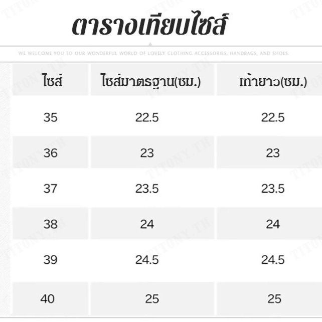 titony-รองเท้าผ้าใบสไตล์เกาหลีที่ถูกออกแบบมาให้เหมาะสมกับฤดูใบไม้ผลิ