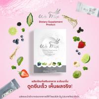 วีมิกซ์WEMIX60g1Box(วีมิกซ์ล้างพิษระดับเซลล์20ซอง60กรัม)