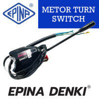 สวิทซ์ยกเลี้ยว EPINA DENKI METOR TURN SWITCH TX-72 ก้านตรง สวิตซ์ยกเลี้ยว Turn signal switch ISUZU TX สวิทช์ ไฟเลี้ยว อีซูซุ ใหญ่TX อีซูซุหน้ายาว EPINA แท้