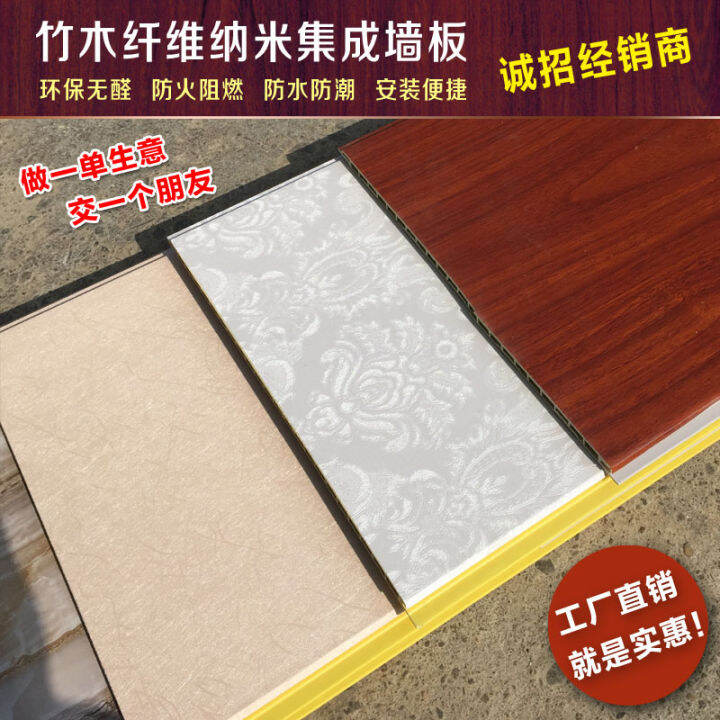 Bamboowood integrated wallboard PVC suspended ceiling gusset plate