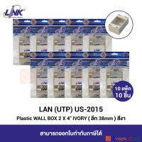 LINK US-2015 Plastic WALL BOX 2 X 4 in. (ลึก 38 mm.) Ivory (10 Pcs.) / กล่องพลาสติกติดผนังลอยของ LINK สีงา (10 แพ็ค/10 ชิ้น)