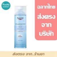 Eucerin UltraSENSITIVE Toner (Hyaluron) 200 ml.