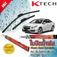 ใปัดน้ำฝน CHEVROLET Cruze 2010 2011 2012 2013 2014 2015 ขนาด 22,18 By K-Tech