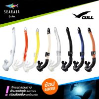 ท่อสน้อกเกิลหายใจผิวน้ำ GULL CANAL STABLE SNORKEL