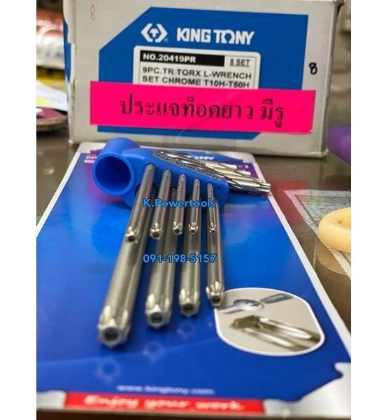 kingtony-ประแจตัว-l-ท็อคยาว-มีรู-ชุด-9-ตัว-t10-t50-no-20419pr