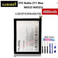 แบตเตอรี่ Nubia Z11 Max NX523J Li3839T43P6h406790 4000mAh พร้อมชุดถอด+แผ่นกาว ประกัน 3 เดือน