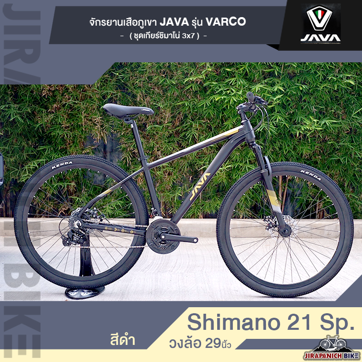 จักรยานเสือภูเขา-java-รุ่น-varco-21-สปีด-เฟรมอลูมิเนียมซ่อนสาย-วงล้อ-29-นิ้ว-ชุดเกียร์ชิมาโน่-3x7-น้ำหนัก-14-4kg