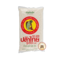 (สาคู ออริจินอล) ปลาไทย สาคู เม็ดเล็ก Fish Brand Small Sago Seeds 500g