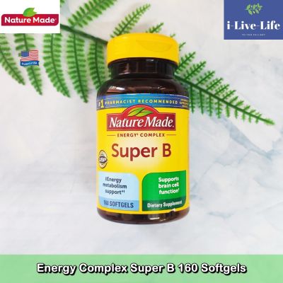 วิตามินบีรวม วิตามินบีคอมเพล็กซ์ Energy Complex Super B 160 Softgels วิตามินบีรวม วิตามินบีคอมเพล็กซ์