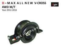 ยอยเพลากลาง ยางเพลากลาง (พร้อมลูกปืน) อีซูซุ ออลนิว ดีแมกซ์ วีครอส 4WD ALL NEW D-MAX V-CROSS 4WD เกียร์ธรรมดา ปี 2012 - 2016