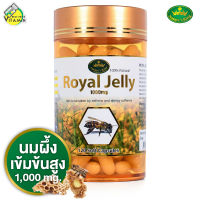 [กระปุกเล็ก] Natures King Royal Jelly เนเจอร์คิง โรยัล เจลลี่ นมผึ้ง 1000 mg. [120 แคปซูล]