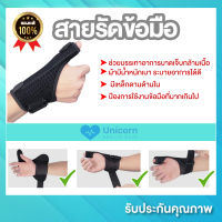 สายรัดข้อมือ เสริมแผ่นเหล็ก ป้องกันอาการบาดเจ็บข้อมือและนิ้วมือ ที่ดามนิ้ว เฝือกนิ้วมือ ที่รัดข้อมือ พยุงข้อมือ