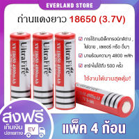 ถ่านแดงยาว 18650 (4800 mAh) ถ่านชาร์จคุณภาพสูง ถ่านไฟฉายชาร์จได้ (x4ชิ้น) ถ่านชาร์จ ถ่านไฟฉาย ถ่านแรงสูง