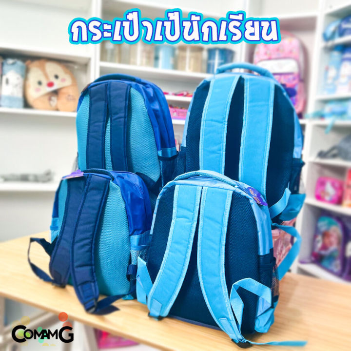 กระเป๋าสะพายหลังไดโนเสาร์-กระเป๋าเป้เด็ก-13-16นิ้ว-ใส่หนังสือไปโรงเรียน