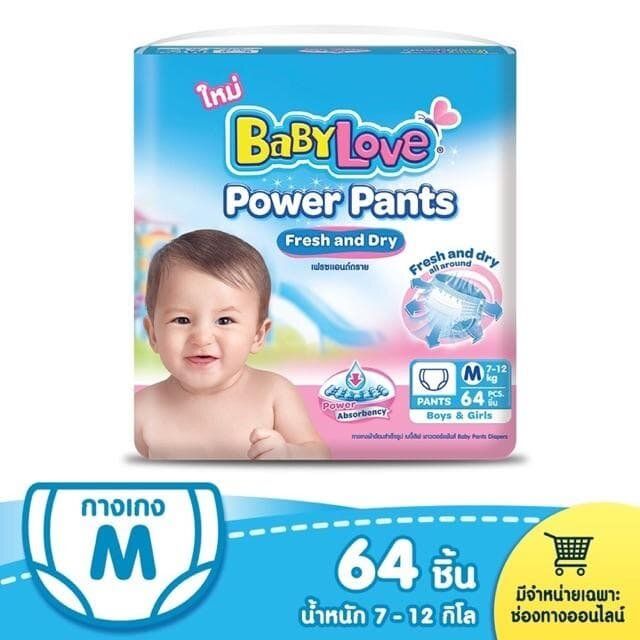 fernnybaby-เบบี้เลิฟ-babylove-power-pants-รุ่นจัมโบ้-x-1-แพ็ค-เบบี้เลิฟ-เพาเวอร์-แพนท์-ของรักประจำกายลูกน้อย-แบบกางเกงสวมใส่ง่าย-ภายใน-3-วินาที