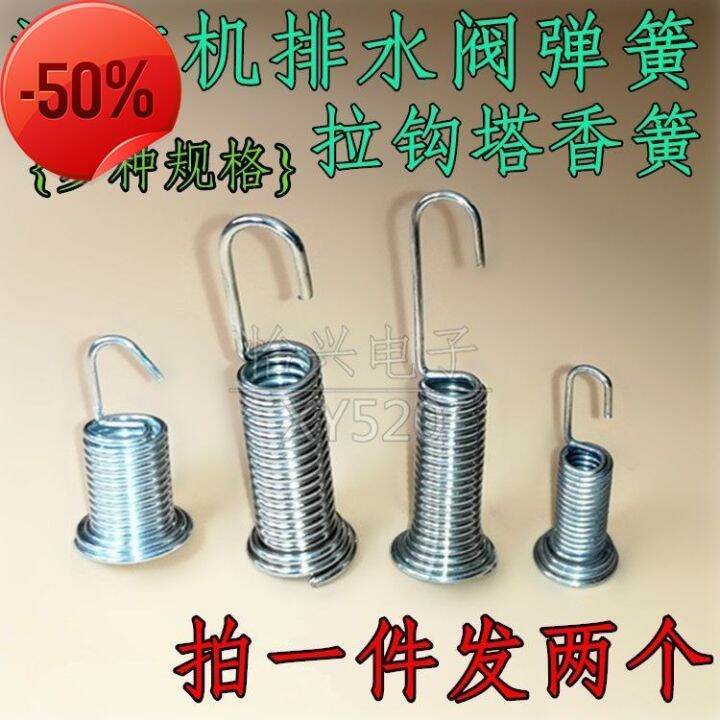 Fully automatic washing machine drainage valve tension spring drainage