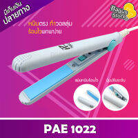 ที่หนีบผม PAE-1022 เครื่องหนีบผม รีดผม ยืดผมตรง ร้อนไว เป็นอุปกรณ์จัดแต่งผมแบบพกพา ขนาดเล็ก น้ำหนักเบา