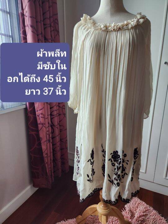 เดรส-พลีท-ชีฟอง-สีครีม-มือสอง-pleats-chiffon-dress-มือ-2