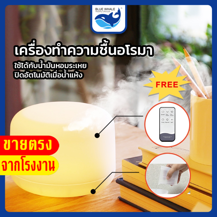 พร้อมส่งจากไทย-เครื่องพ่นไอน้ำ-เครื่องพ่นอโรม่า-และน้ำมันหอมระเหย-led-humidifier-home