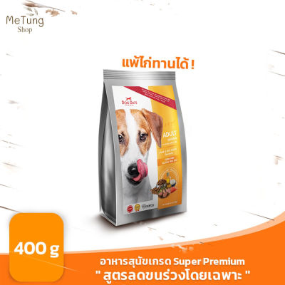 😸 หมดกังวน จัดส่งฟรี 🛒  [ล็อตใหม่ พร้อมส่ง] Dog Days อาหารสุนัขสูตรลดขนร่วงโดยเฉพาะ 400 กรัม  บริการเก็บเงินปลายทาง