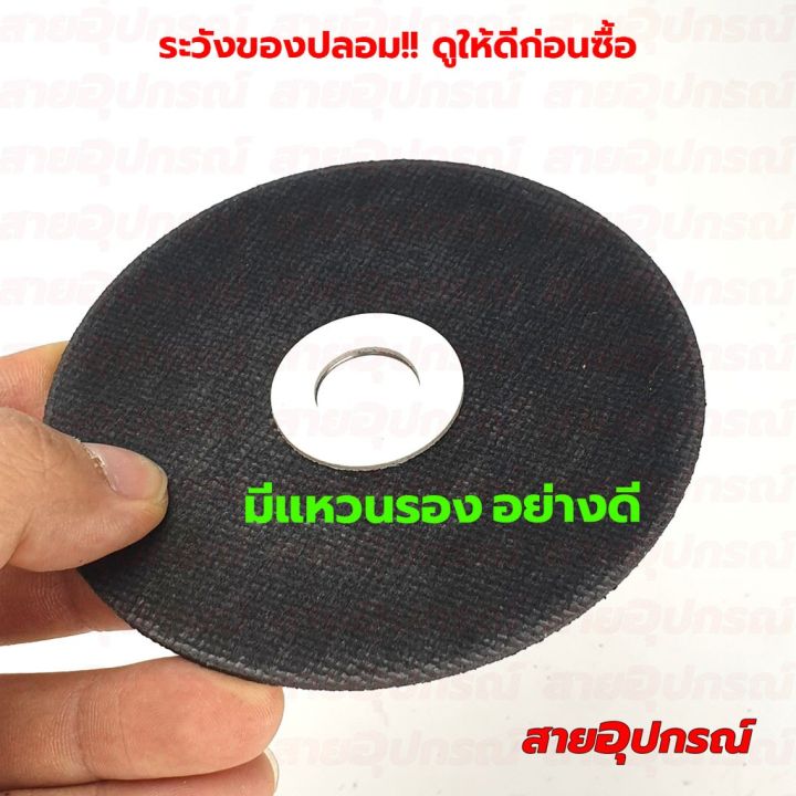 สุดคุ้ม-ของแท้-ปลอดภัย-ใบตัดเหล็ก-4-นิ้ว-makita-1-มิล-10ใบ-กล่อง-ราคาถูก-เลื่อย-ไฟฟ้า-เลื่อย-วงเดือน-เลื่อย-ฉลุ-เลื่อย-ตัด-ไม้