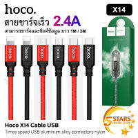 Hoco สายชาร์จ X14 สายชาร์จเร็ว สายชาร์จไอโฟน สายชาร์จ samsung สายชาร์จ vivo สายชาร์จ oppo สายชาร์จ type c สายชาร์จพาวเวอร์แบงค์ ยาว 1M/2M ของแท้ 100%