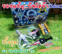 (box set) ไม่dxอุปกรณ์แปลงร่าง / อุลต้าแมน (ของแท้)