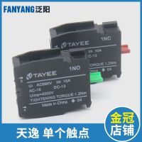 TAYEE Shanghai Tianyi ปุ่มสัมผัส LA42 ปุ่มสัมผัสเสริมแบบสัมผัสปกติเปิดและปิดตามปกติอุปกรณ์เสริมลิฟต์