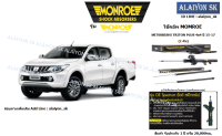 Monroe โช๊คอัพ MITSUBISHI TRITON PLUS 4x4 ปี 15-17 (รวมส่งแล้ว)