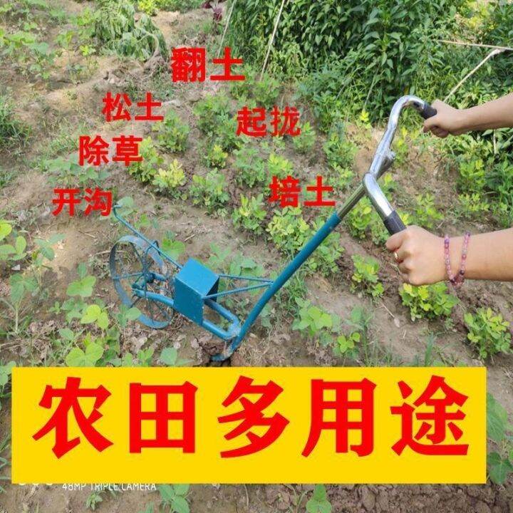 [COD] Handpush plow multifunctional agricultural land machine turning soil weeding loose