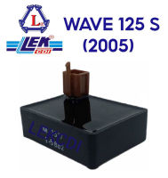 กล่องไฟ กล่องซีดีไอ CDI WAVE 125 S (2005) (LEK CDI)