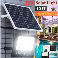 45WSOLAR LIGHTของแท้ 100% รุ่น -8845ไฟโซล่าเซลล์ สปอตไลท์ SOLAR LED โซล่าเซลล์ สีขาว