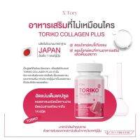 ส่งฟรี? ส่งไว? TORIKO CALLAGEN PLUS โทริโกะ คอลลาเจน พลัส วิตามิน BM collagen สูตรใหม่ ผิว สิว ฝ้ากระ 1 กระปุก 30 Softgel