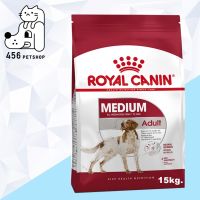 ส่งฟรีทุกชิ้นทั่วไทย  Royal Canin 15kg. Medium Adult  สูตรสำหรับสุนัขโตพันธุ์กลาง