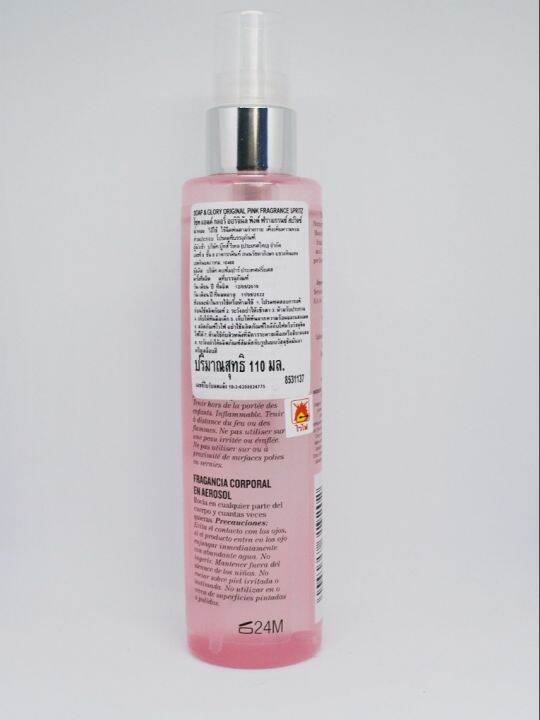 soap-amp-glory-call-of-fruity-fragrance-spritz-110-ml-คอล-ออฟ-ฟรุ๊ตตี้-ฟราแกรนซ์-สปริตซ์-110ml