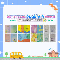 [ สินค้าใหม่ สภาพดี ] สมุดรายงาน Double A แฟนซี A4 80แกรม 25แผ่น คละลาย ?✨?