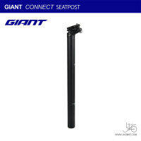 หลักอาน GIANT CONNECT SEATPOST (27.2mm/30.9mm)