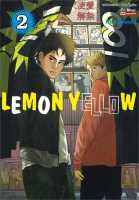 หนังสือ   LEMON YELLOW ล.2