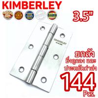 KIMBERLEY บานพับประตู บานพับหน้าต่าง สแตนเลสแท้ NO.930-3.5” SS (SUS 304 JAPAN)(144ชิ้น)