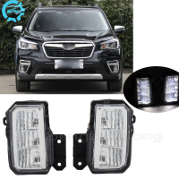 รถ LED DRL ไฟตัดหมอกสำหรับ Subaru Forester SK ขับรถอัตโนมัติโคมไฟกลางวันวิ่งไฟกันชนโคมไฟ