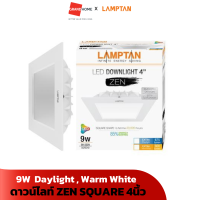 ดาวน์ไลท์ LAMPTAN ZEN SQUARE 4นิ้ว 9W Daylight แสงขาว , Warm White แสงเหลือง Downlight - GRANDHOMEMART หลอดไฟ