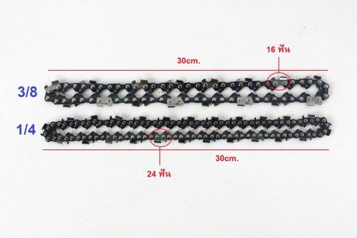 โซ่-8-นิ้ว-3-8-โซ่เลื่อยไฟฟ้าไร้สาย