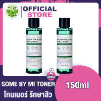 SOME BY AHA-BHA-PHA 30DAYS MIRACLE TONER 150ML เติมความชุ่มชื้น เผยผิวกระจ่างใส [2ขวด]